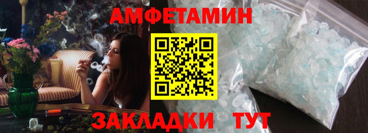 АМФ  Вход с VPN  Ухта  Amphetamine 98% 