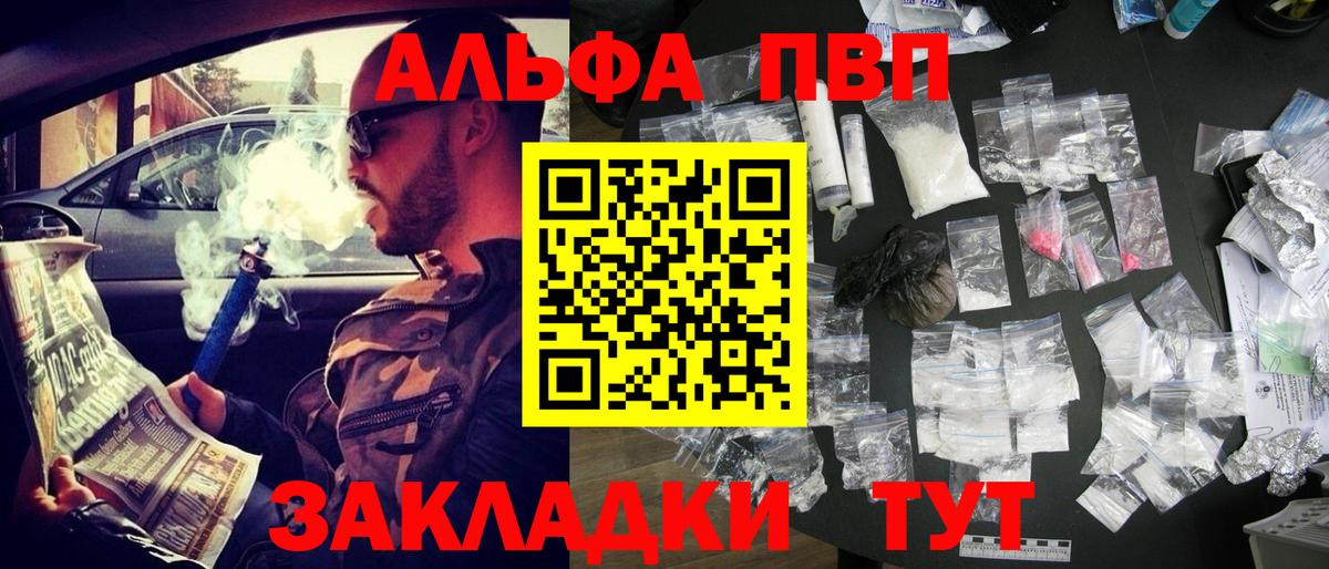 APVP Crystall Ухта
