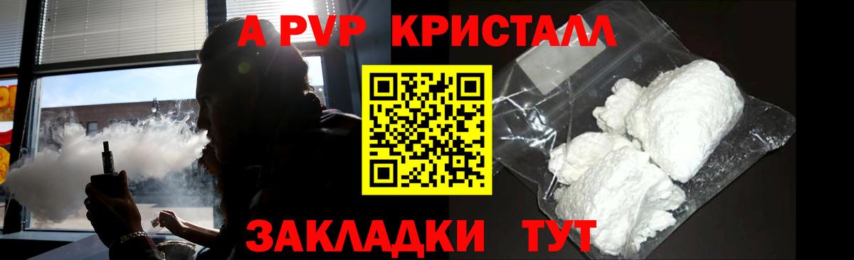 Ухта  наркота  А ПВП  Вход с VPN  Alpha PVP СК 