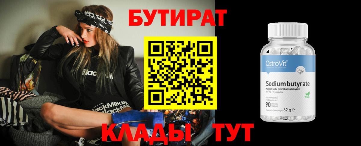 БУТИРАТ жидкий экстази Ухта