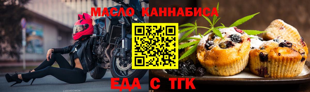 Печенье с ТГК марихуана Ухта