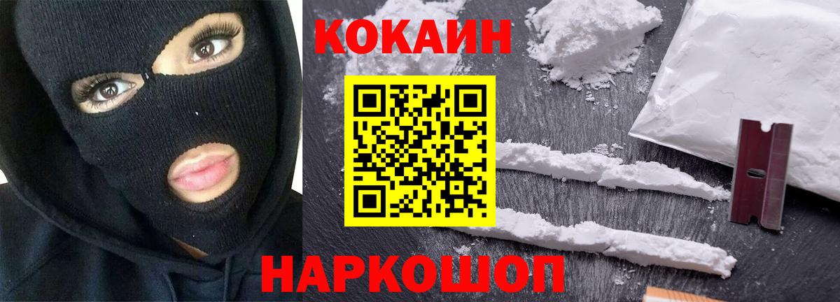 Cocaine  Cocaine 97%  Cocaine 99%  Вход с VPN  Ухта 