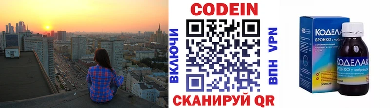 Кодеиновый сироп Lean напиток Lean (лин) Ухта
