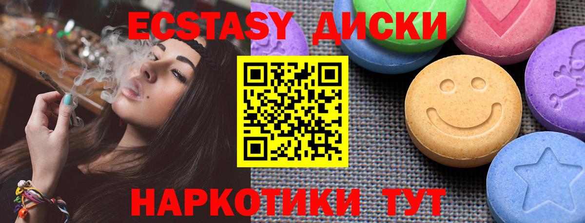 Ecstasy 280мг  Вход с VPN  Экстази  Ухта 