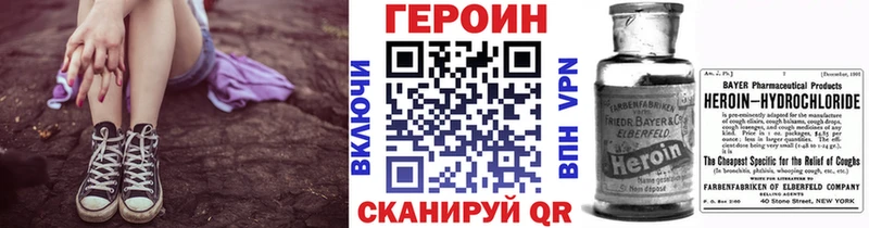 мориарти формула  закладка  Ухта  ГЕРОИН белый 