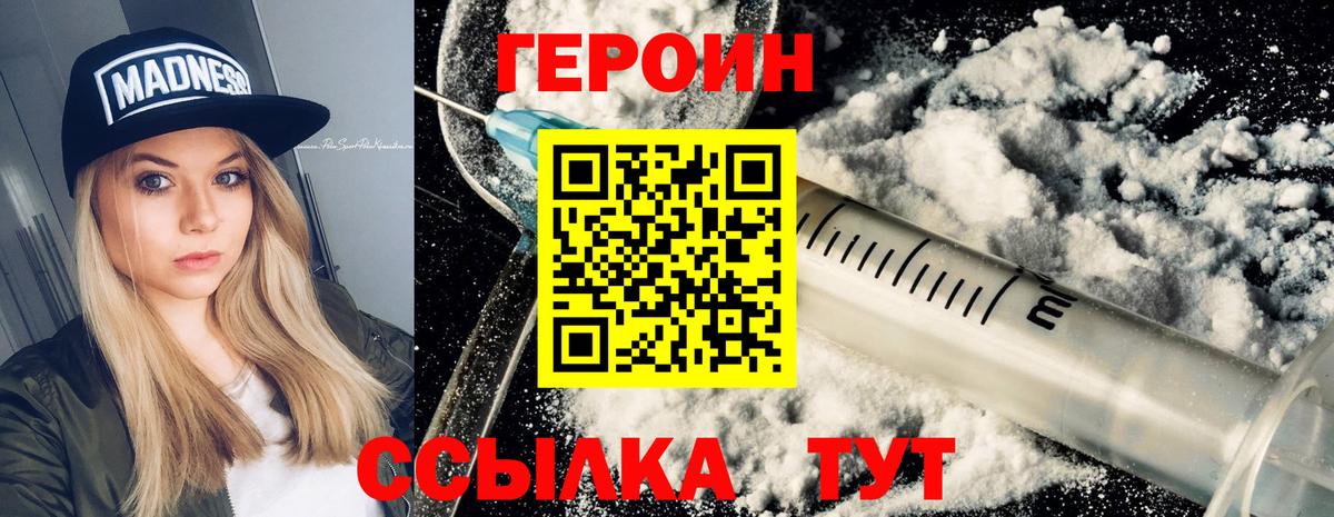 ГЕРОИН афганец Ухта
