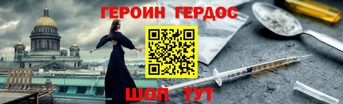 Героин  ГЕРОИН белый  Вход с VPN  Ухта 