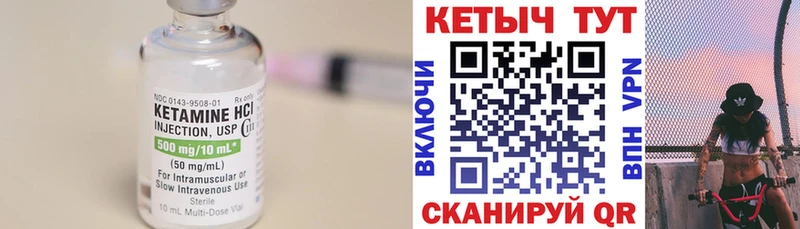 КЕТАМИН ketamine  Ухта 
