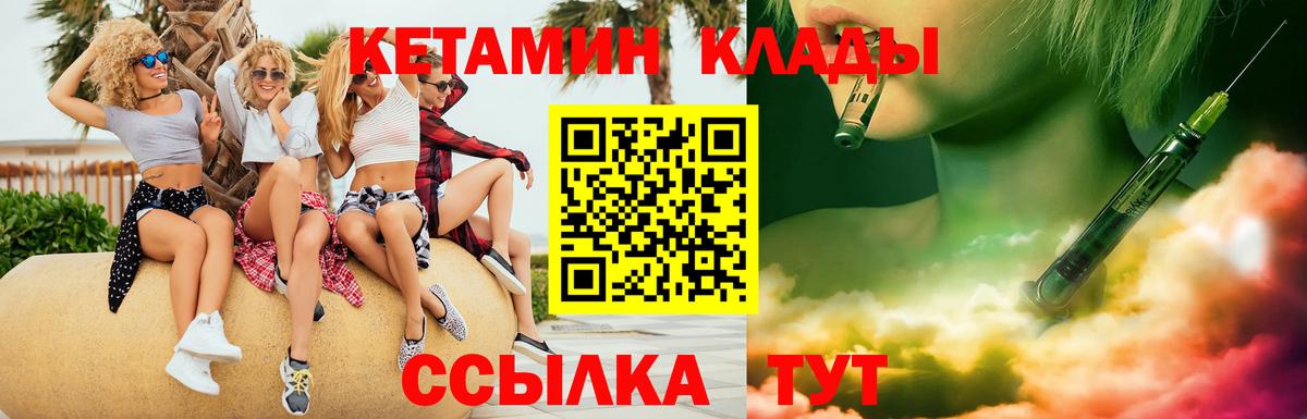 Ухта  Кетамин VHQ  Кетамин VHQ  Вход с VPN 