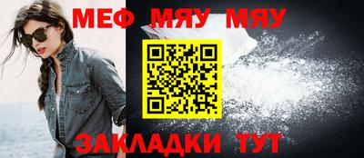 мефедрон Новокубанск