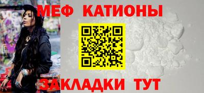 мефедрон Новокубанск