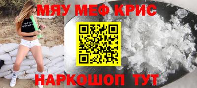 мефедрон Новокубанск