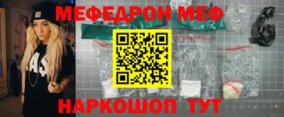 мефедрон Новокубанск