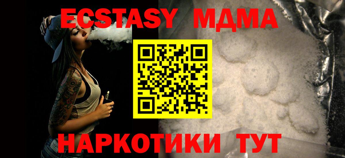 МДМА кристаллы  МДМА  Вход с VPN  Ухта  МДМА VHQ 