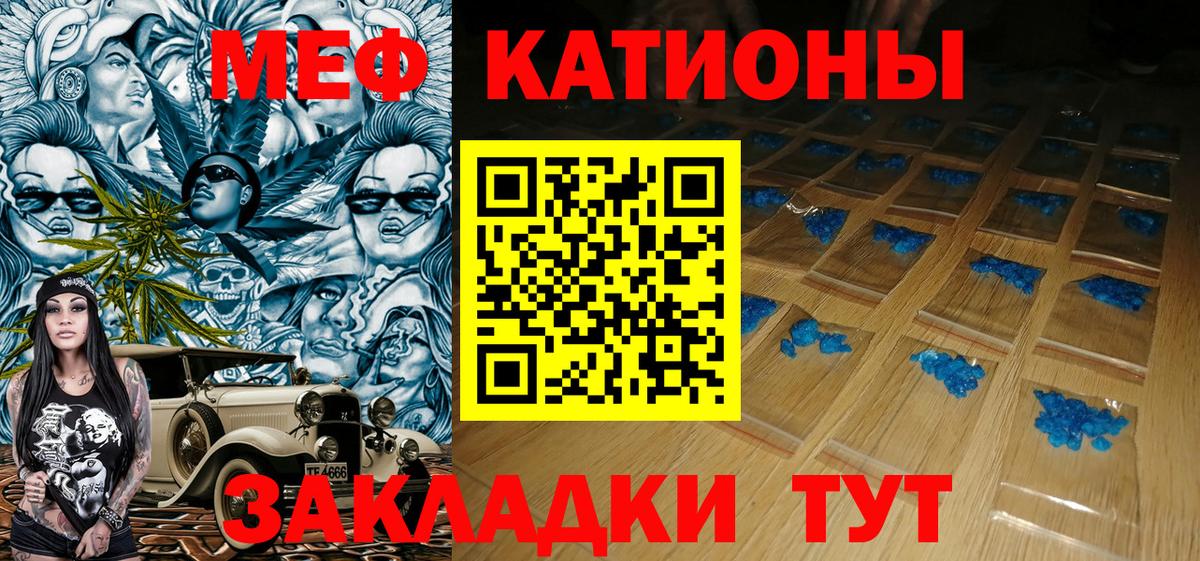 Меф мука  Мефедрон VHQ  Мефедрон  МЯУ-МЯУ  Вход с VPN  Ухта 