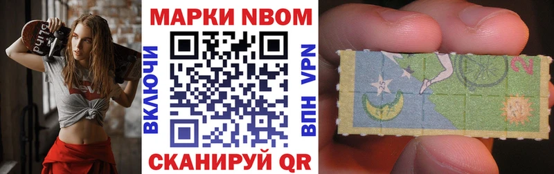 Марки NBOMe 1,5мг  Ухта 
