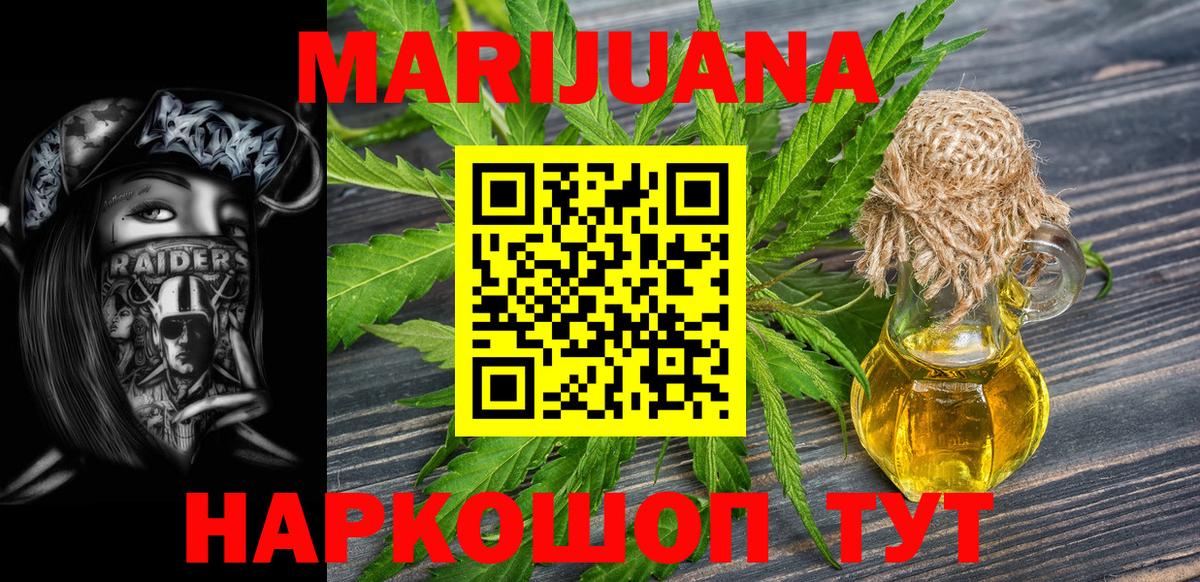 МАРИХУАНА семена  Вход с VPN  Конопля индика  Ухта 